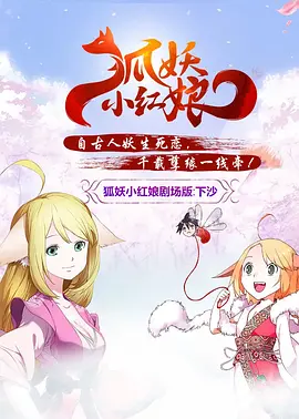 西厢夜谭在线观看全集免费