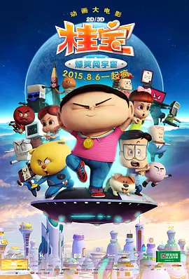 火影污图