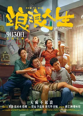 北风那个吹全集免费观看
