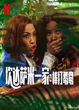 两个溺水的爱更爱它