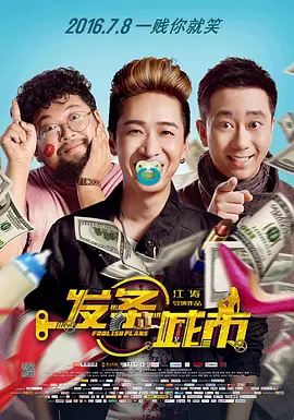 爱情2019