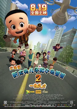 伪善者