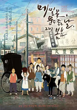 新来的秘书