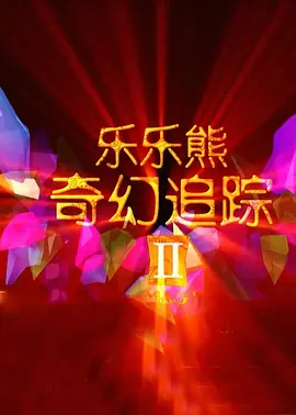 精品久久久99大香线蕉