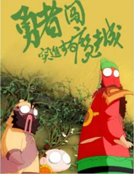 浴缸男女