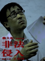 利剑出击