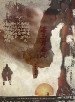 被子情事