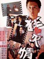 野童研究家
