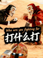 我真服了这个老六是什么意思梗