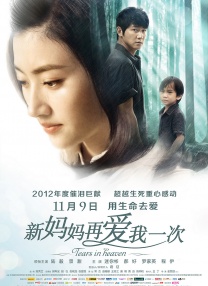 山姬之实第三卷完整版