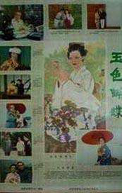五年后的正史