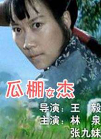 表姐介绍的女朋友