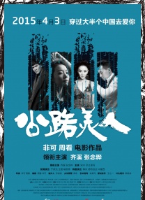 东方航空的美女