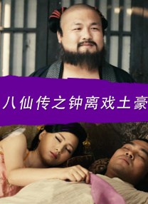 被邀请的男人
