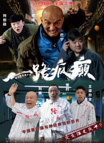 爱在路上