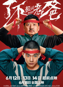 日本一道一区