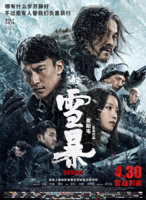 公众束草