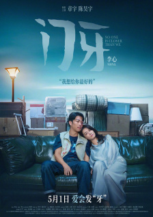 丛林里的生活